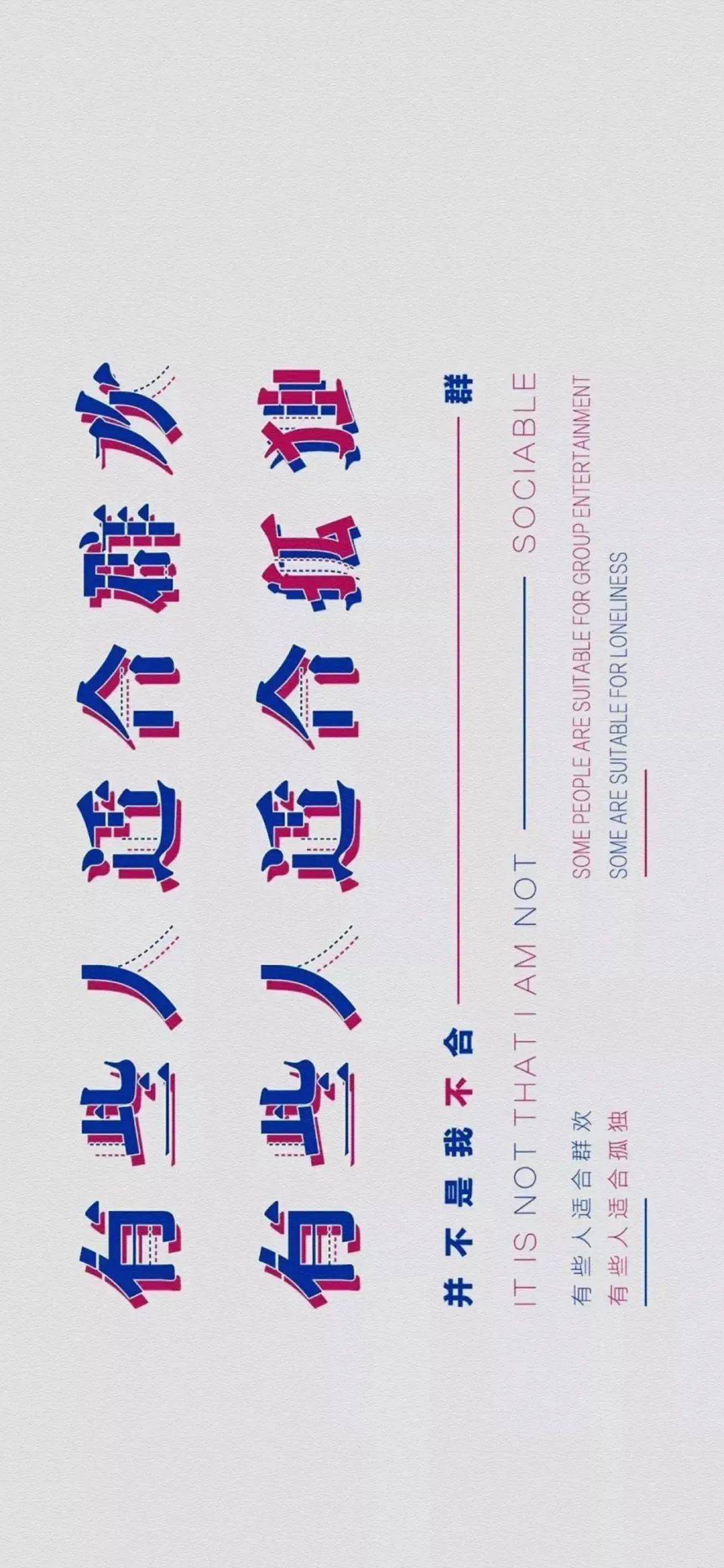 
「手机壁纸」有关自律的手机壁纸  摆设上：BJL平台集团(图25)