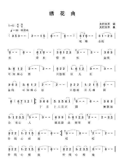 
快来！连南又一首优美动听的原创歌曲上线了！‘BJL平台’(图6)